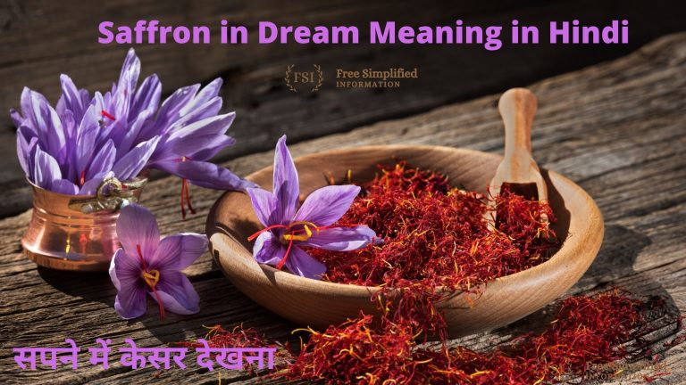 सपने में केसर देखना इसका मतलब क्या है? Saffron in Dream Meaning