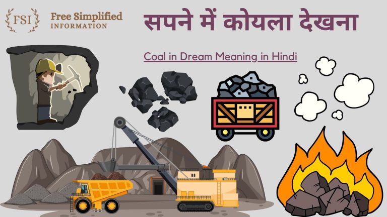 सपने में कोयला देखना इसका मतलब क्या है? Coal in Dream Meaning