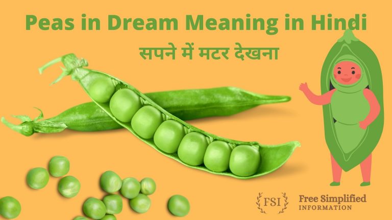 सपने में मटर देखना इसका मतलब क्या है? Peas in Dream Meaning