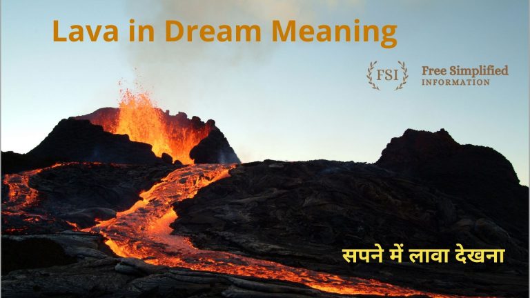सपने में लावा देखना इसका मतलब क्या है ? Lava in Dream Meaning in Hindi