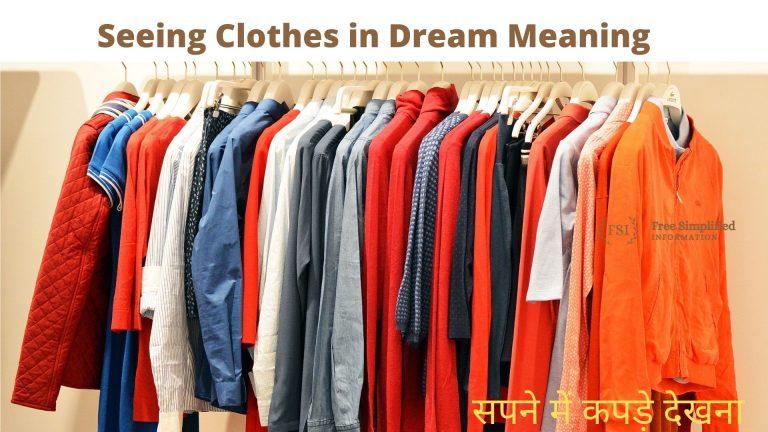 सपने में कपड़े देखना इसका मतलब क्या है ? Clothes in Dream Meaning