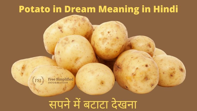 सपने में बटाटा देखना इसका मतलब क्या है ? Potatoes in Dream Meaning