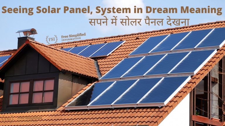 सपने में सोलर पैनल देखना इसका मतलब क्या है ? Solar Panel in Dream