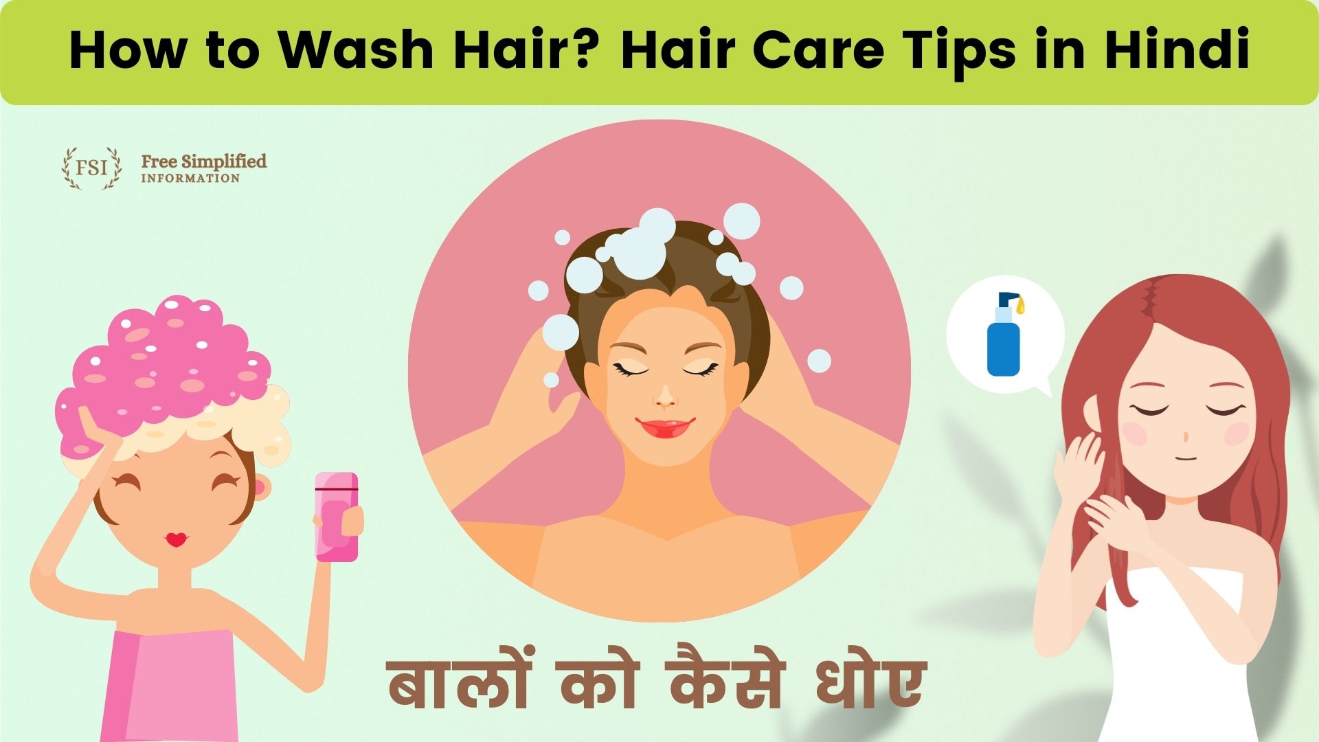 बालों को कैसे धोए ? Hair Wash Care Tips in Hindi