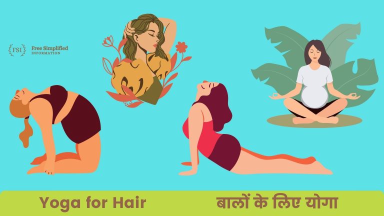 बालों के लिए योगा Yoga for Healthy Hair in Hindi