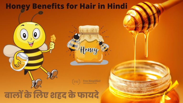 बालों के लिए शहद के फायदे Honey Benefits for Hair in Hindi